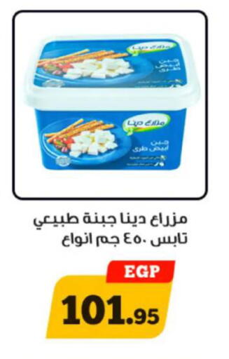 available at Awlad Ragab in Egypt - Cairo