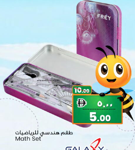 available at سفاري هايبر ماركت in الإمارات العربية المتحدة , الامارات - رَأْس ٱلْخَيْمَة