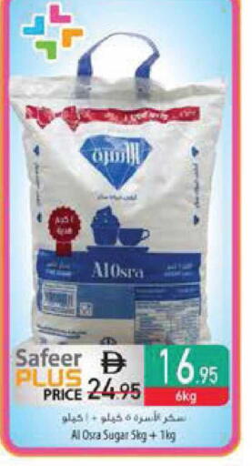 available at Safeer Market in UAE - Ras al Khaimah