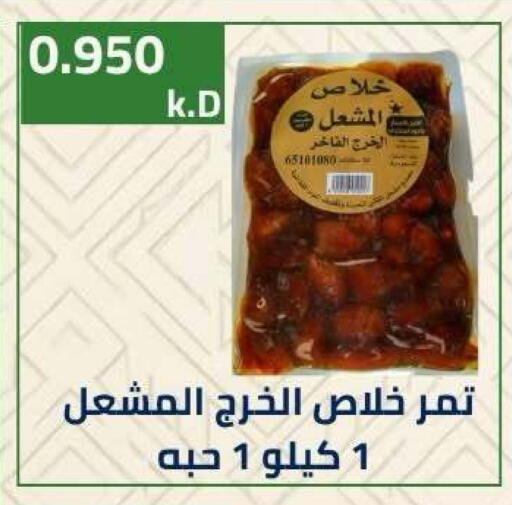 available at جمعية ضاحية صباح الناصر التعاونية in الكويت - مدينة الكويت