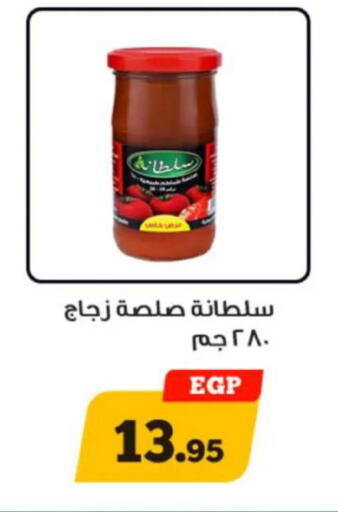 available at Awlad Ragab in Egypt - Cairo