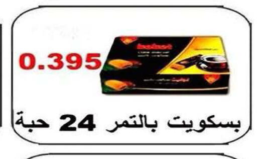available at جمعية ضاحية صباح الناصر التعاونية in الكويت - مدينة الكويت