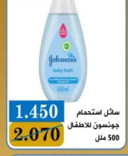 available at جمعية البيان التعاونية in الكويت - مدينة الكويت