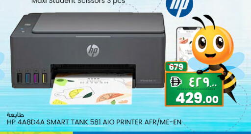 available at Safari Hypermarket  in UAE - Dubai