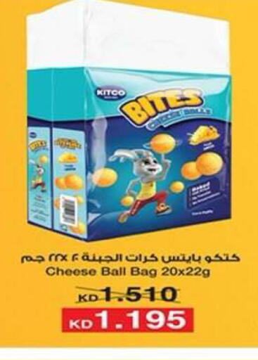 available at جمعية ضاحية علي صباح السالم التعاونية in الكويت - مدينة الكويت