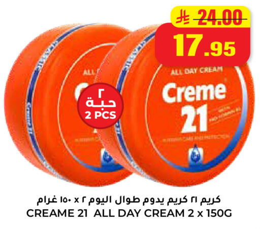 available at هايبر السلة in مملكة العربية السعودية, السعودية, سعودية - حائل‎