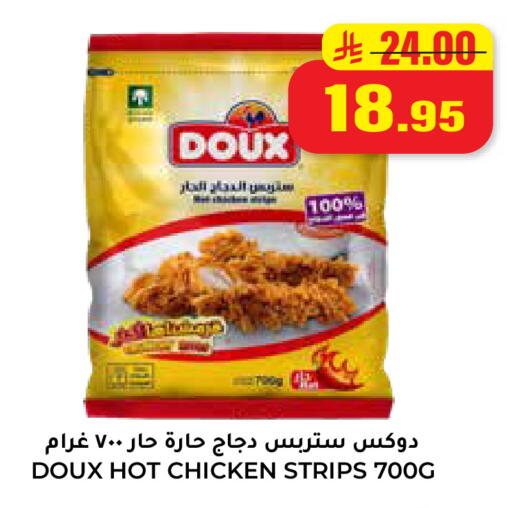 available at هايبر السلة in مملكة العربية السعودية, السعودية, سعودية - حائل‎