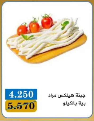 available at جمعية البيان التعاونية in الكويت - مدينة الكويت