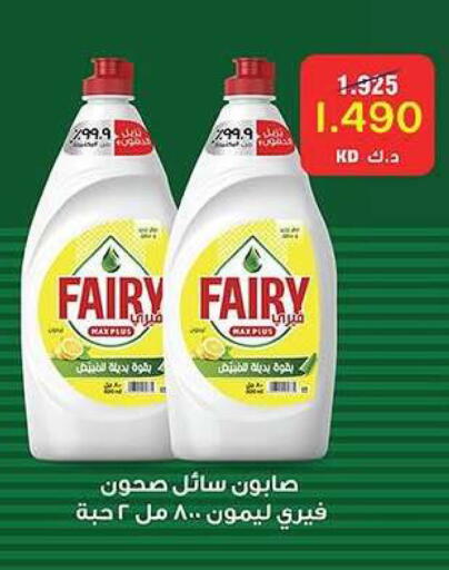 available at Fahd Al Ahmad Cooperative Society in Kuwait - Ahmadi Governorate