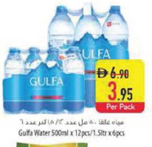 available at Safeer Market in UAE - Ras al Khaimah