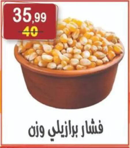 available at هايبر النسر in Egypt - القاهرة