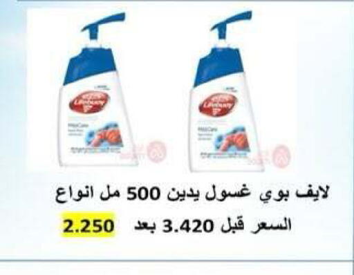 available at جمعية ضاحية علي صباح السالم التعاونية in الكويت - مدينة الكويت