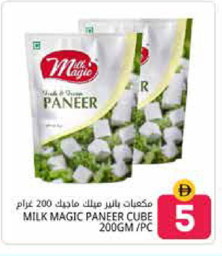 available at Pasons Hypermarket in UAE - Dubai