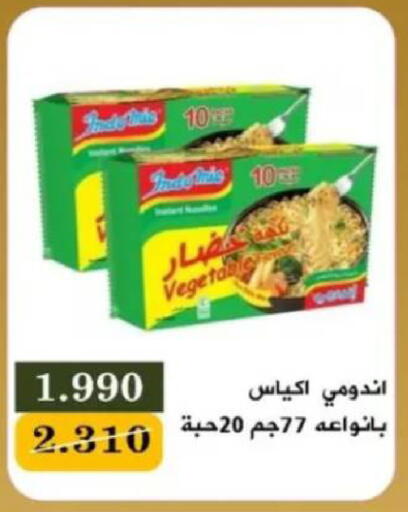 available at جمعية البيان التعاونية in الكويت - مدينة الكويت