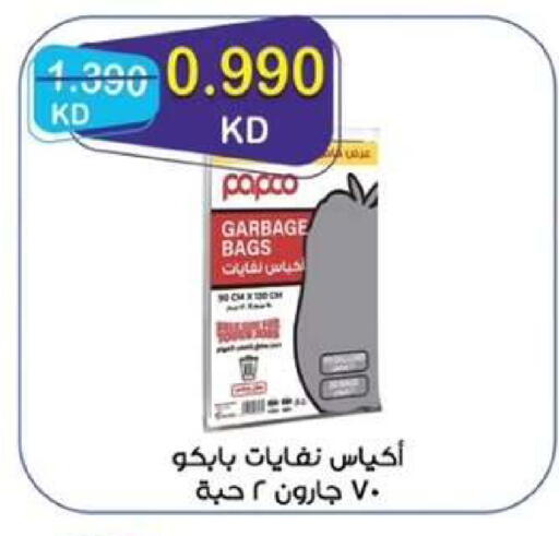 available at  جمعية مبارك الكبير والقرين التعاونية in الكويت - مدينة الكويت