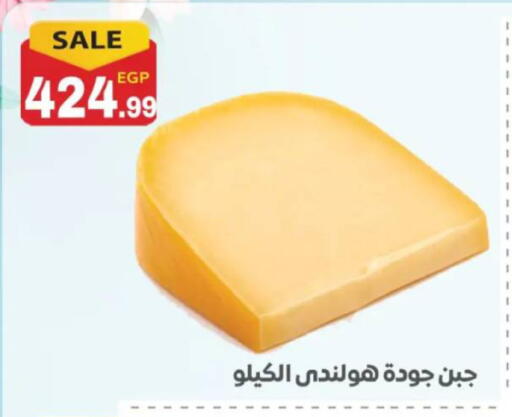 available at El mhallawy Sons in Egypt - Cairo