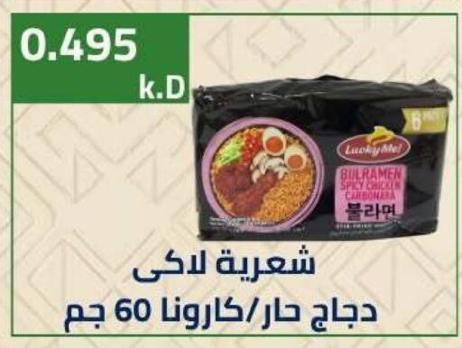 available at جمعية ضاحية صباح الناصر التعاونية in الكويت - مدينة الكويت