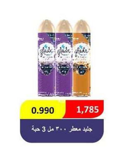 available at Fahd Al Ahmad Cooperative Society in Kuwait - Ahmadi Governorate