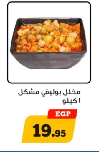 available at Awlad Ragab in Egypt - Cairo