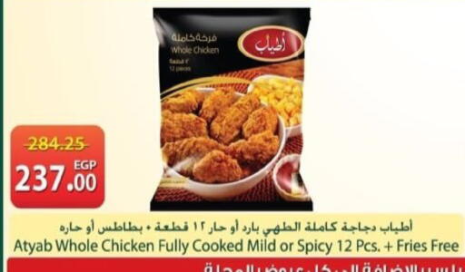 available at Spinneys  in Egypt - Cairo
