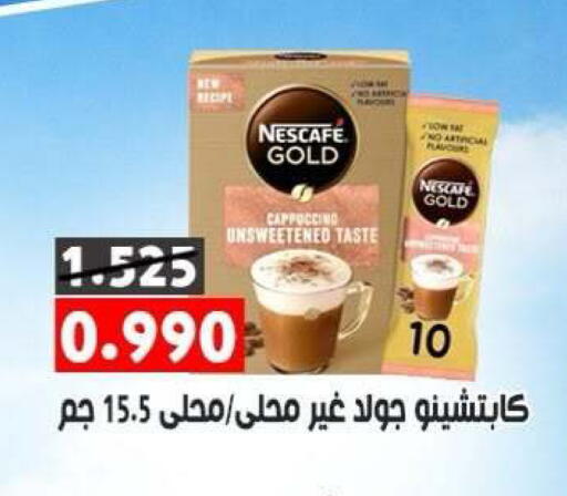 available at جمعية ضاحية علي صباح السالم التعاونية in الكويت - مدينة الكويت