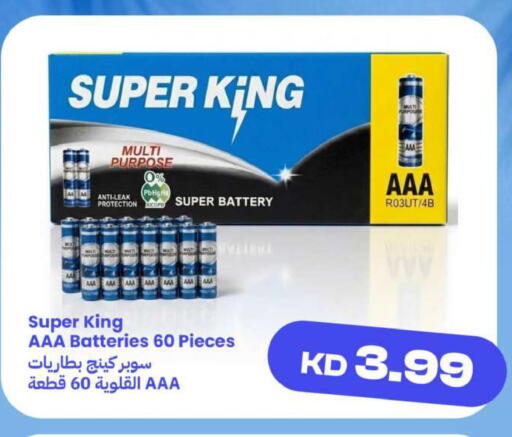 available at توصيل  in الكويت - مدينة الكويت