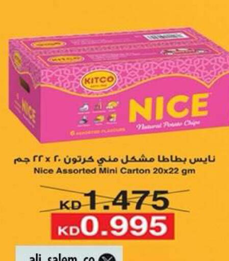 Potato available at جمعية ضاحية علي صباح السالم التعاونية in الكويت - مدينة الكويت