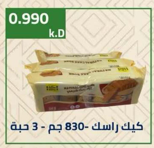 available at جمعية ضاحية صباح الناصر التعاونية in الكويت - مدينة الكويت