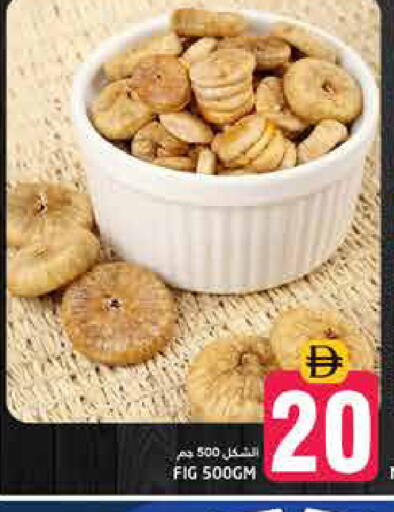 Fig available at Pasons Hypermarket in UAE - Dubai