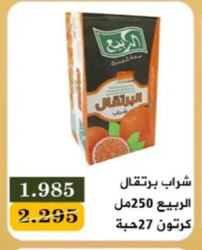 available at جمعية البيان التعاونية in الكويت - مدينة الكويت