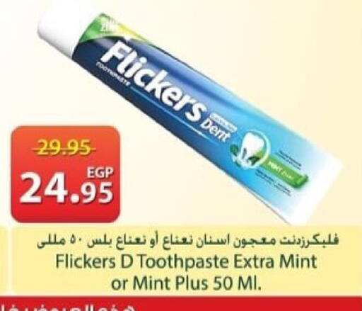 Mint available at سبينس in Egypt - القاهرة