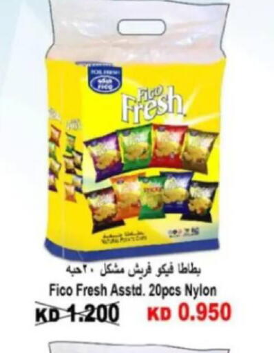 available at جمعية البيان التعاونية in الكويت - مدينة الكويت