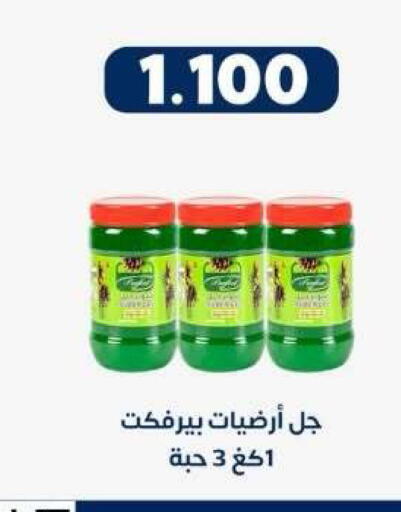 available at جمعية ضاحية صباح الناصر التعاونية in الكويت - مدينة الكويت
