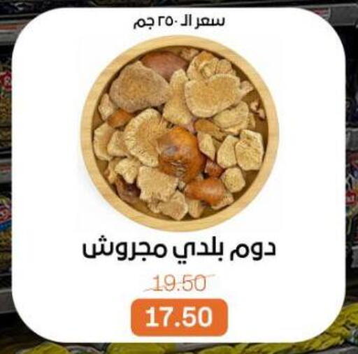 available at Beit El Gomla in Egypt - Cairo