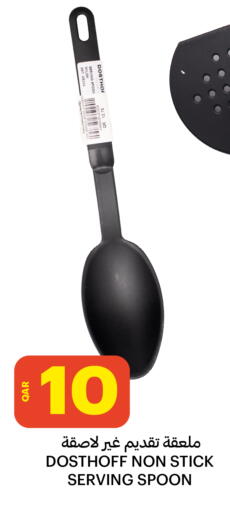 available at البلدي اليوم in قطر - الدوحة