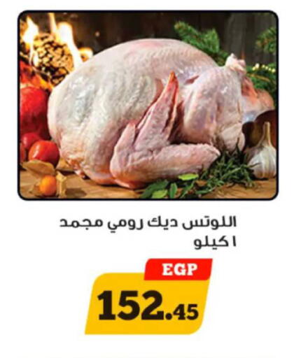 available at Awlad Ragab in Egypt - Cairo