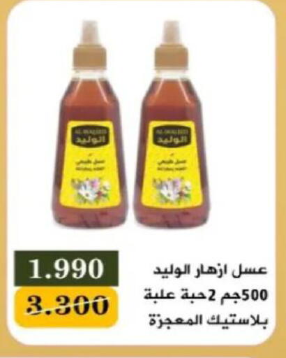 available at جمعية البيان التعاونية in الكويت - مدينة الكويت