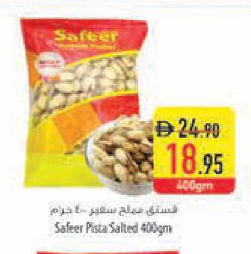 available at Safeer Market in UAE - Ras al Khaimah