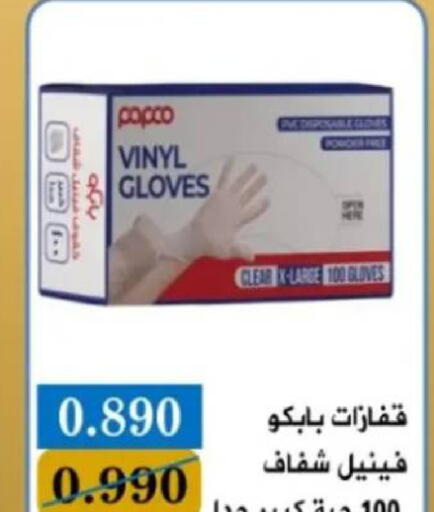 available at جمعية البيان التعاونية in الكويت - مدينة الكويت