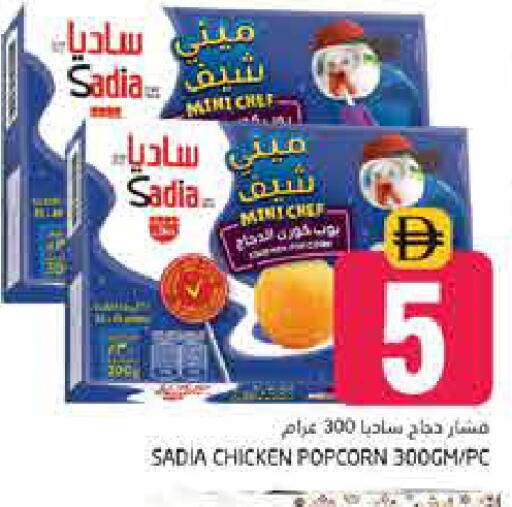 available at Pasons Hypermarket in UAE - Dubai