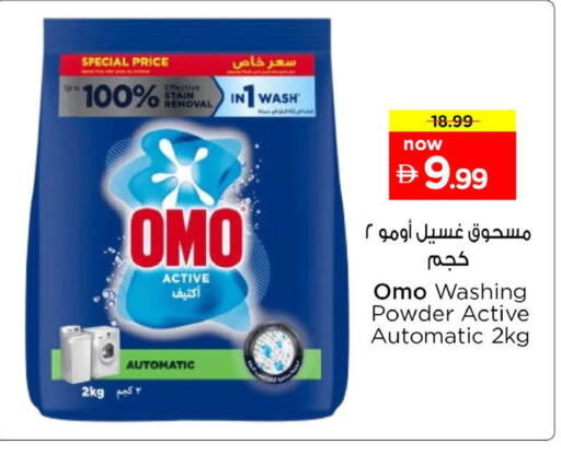 available at نستو هايبرماركت in الإمارات العربية المتحدة , الامارات - رَأْس ٱلْخَيْمَة