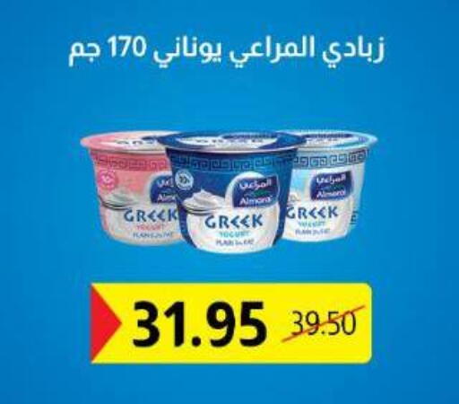 available at بيت الجملة in Egypt - القاهرة