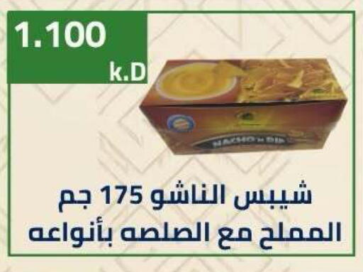 available at جمعية ضاحية صباح الناصر التعاونية in الكويت - مدينة الكويت