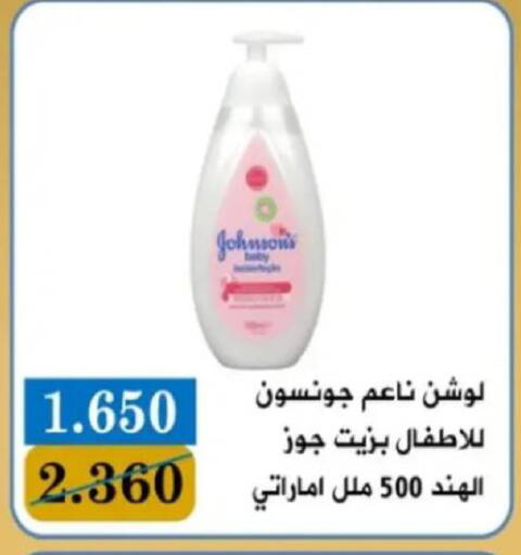 available at جمعية البيان التعاونية in الكويت - مدينة الكويت