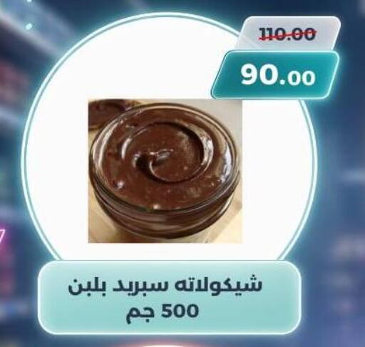 available at سوق الكانتو in Egypt - القاهرة