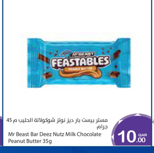 available at Megamart in Qatar - Umm Salal