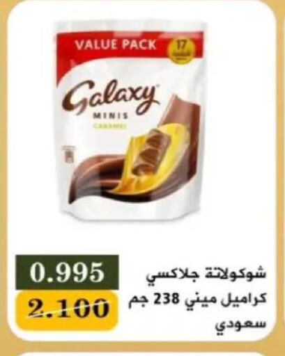 available at جمعية البيان التعاونية in الكويت - مدينة الكويت