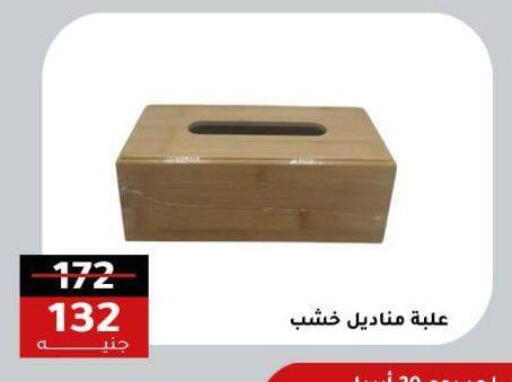 available at الاهرام in Egypt - القاهرة