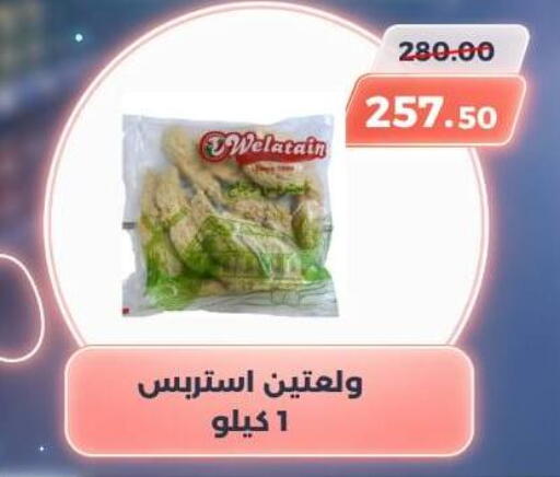 available at سوق الكانتو in Egypt - القاهرة