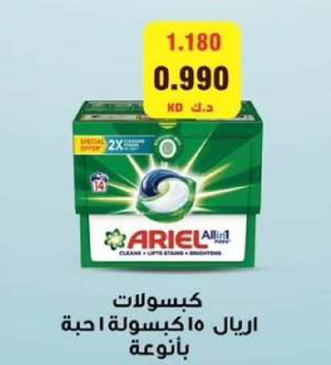 available at  جمعية مبارك الكبير والقرين التعاونية in الكويت - مدينة الكويت